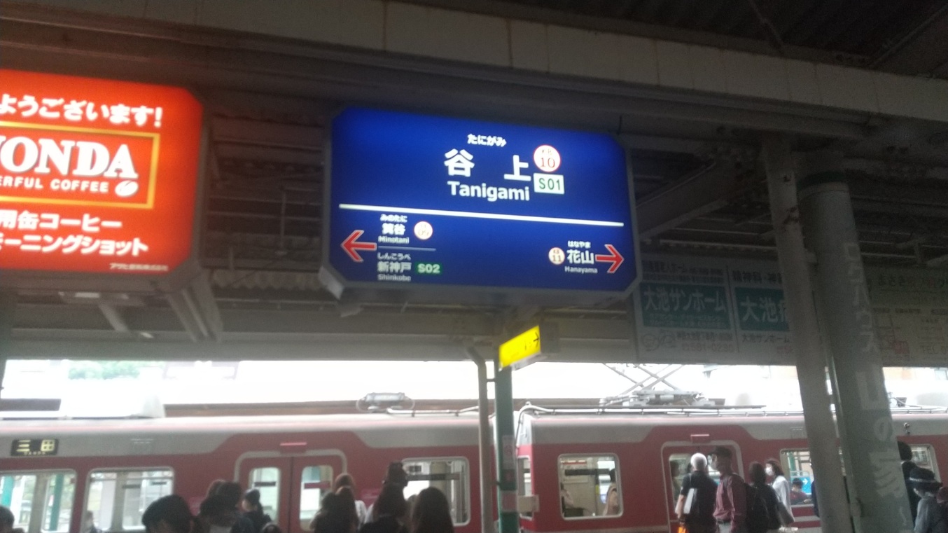 2022年4月 関西本部：JR神戸線・神戸市営地下鉄・JR東西線等非協力